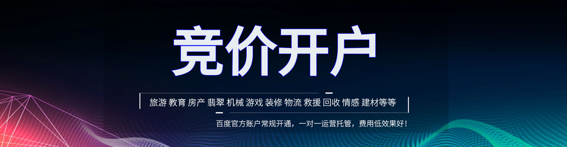 格尔木渠道开户返点